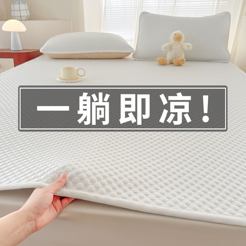 冰豆豆凉席20新款冰丝席夏季凉感类软席床笠床单三件可机洗