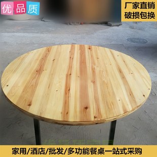 家用酒店实木杉木大圆桌折叠桌酒席宴会折叠桌家用饭店折叠大圆桌