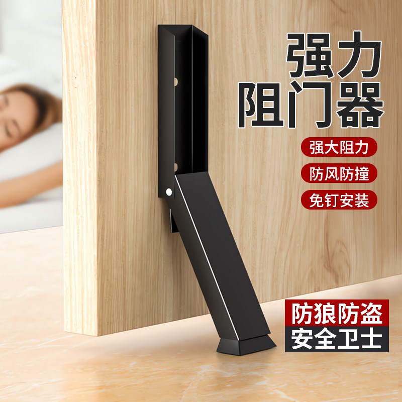 阻门挡房门塞免打孔防撞门吸独居女生家用防盗堵门器固定防风碰撞