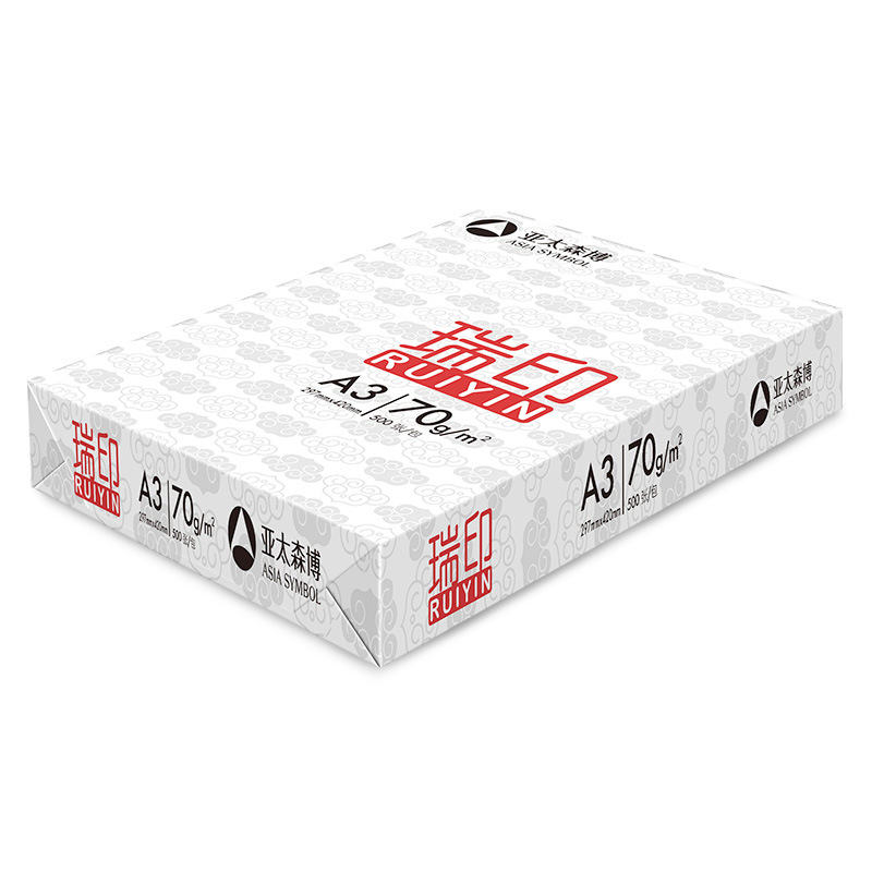 亚太森博瑞印打印纸70g 纸打印纸纸白纸0张/包草稿纸