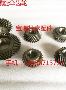 杭州机床厂 XQ6225 铣床配件 螺旋伞齿轮 Z23/23 Z24/24