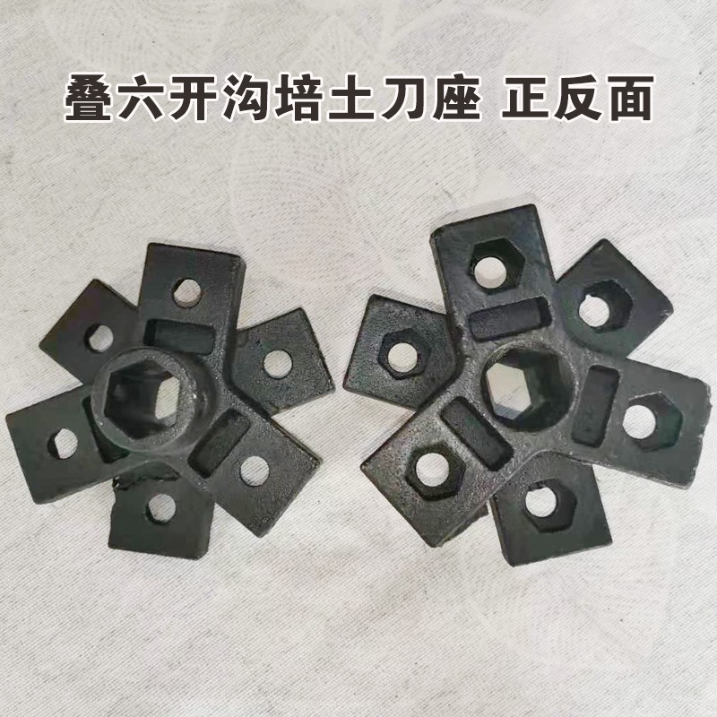 新农机农具配件微耕机23轴孔叠六开沟培土刀座精铸钢材质结实耐用