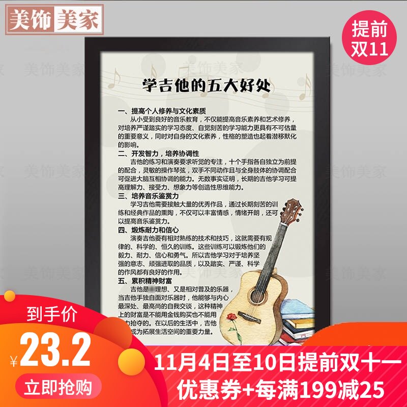 吉他培训班背景墙挂画音乐教室墙面装饰墙贴艺术机构创意布置壁画