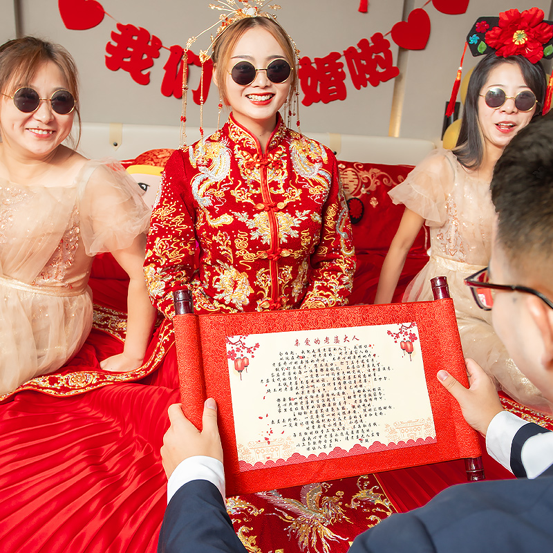 接亲游戏道具装结婚礼创意搞笑整蛊新郎堵门小游戏2021女方餐