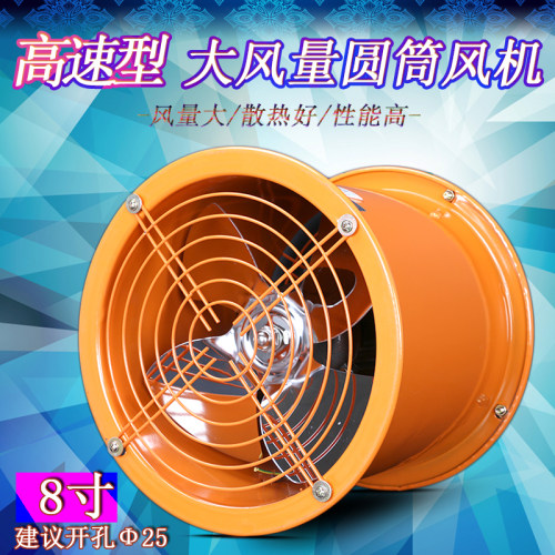 高速轴流式风机 大功率高转速大风量墙式 圆筒强力工业排气扇8寸
