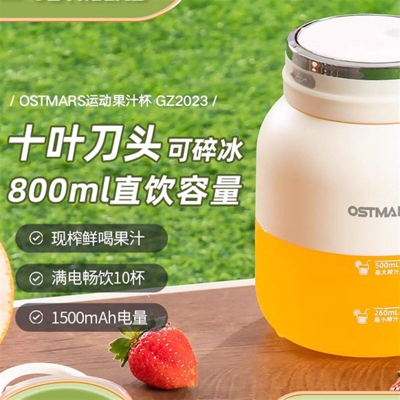 德国进口榨汁杯大容量无线便携式榨汁机多功能鲜榨果汁可碎冰榨汁