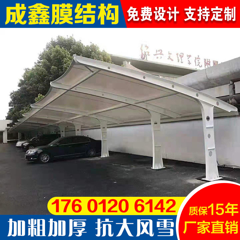 重庆厂家膜结构轿车棚电动车棚社区非机动车遮阳篷布汽车停车雨蓬