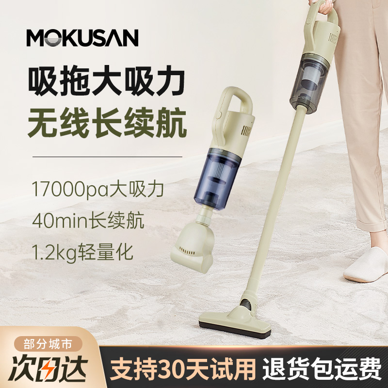 MOKUSAN无线吸尘器手持大吸力家用小型宠物猫毛除螨橄榄绿吸拖款