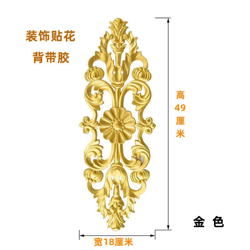 欧式家具配件自粘贴花镂空背景墙装饰雕花PVC料移门吸塑腰花角花