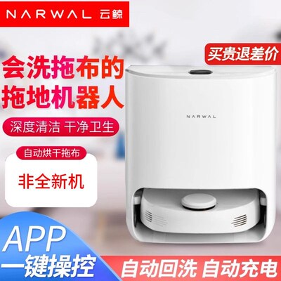 云鲸J1小白鲸拖地机器人智能扫地免洗拖布拖扫洗拖布一体云鲸J3