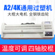 4K开塑封机A2k过塑机过胶机素描纸画室460塑封机8开封塑机压膜机