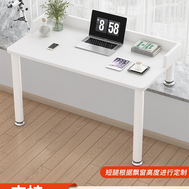 飘窗延伸电脑桌窗台带挡板长短腿学习桌卧室床边高低脚定制写字桌