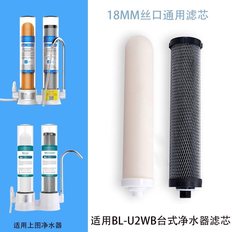 通用碧澜 魔凡奇陶瓷滤芯炭棒烧结活性炭家用过滤器净水器配套芯