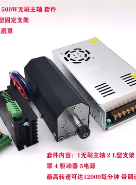 ER11直流无刷主轴电机 L固定方式 高速12000转 一体轴精度好
