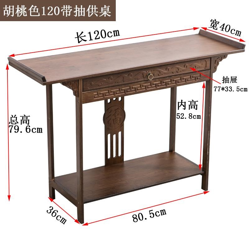 供桌佛台家用经济型玄关柜神台条几玄关桌子边长条端景柜佛柜立柜