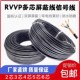 8芯0.5 2.5平方讯号线控制线 1.5 0.75 RVVP屏蔽线2