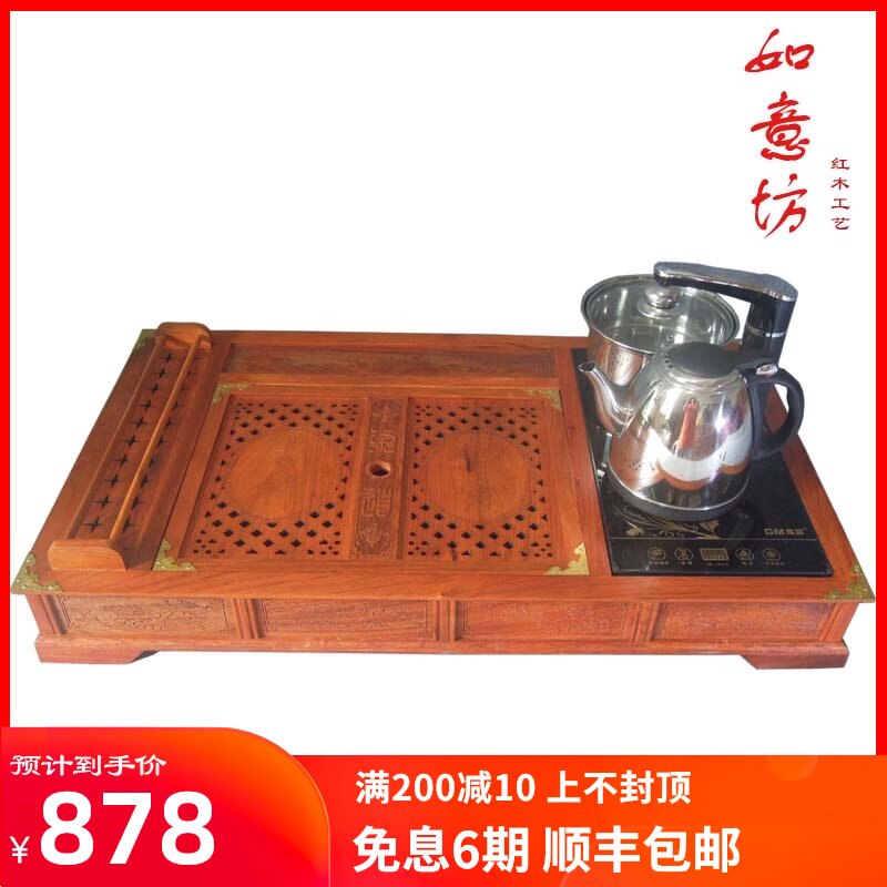 红木茶盘黄花梨木四合一茶具带电磁炉套装大号排水托盘实木质茶台