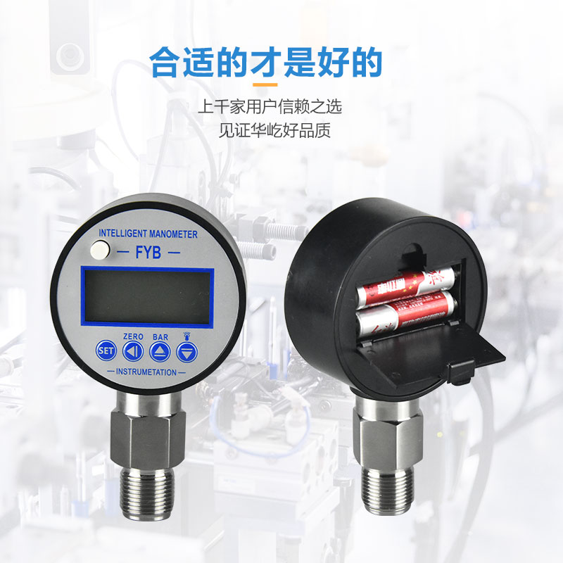 高精度智能不锈钢精密电子远传耐震真空数显电接点压力表0-1.mp