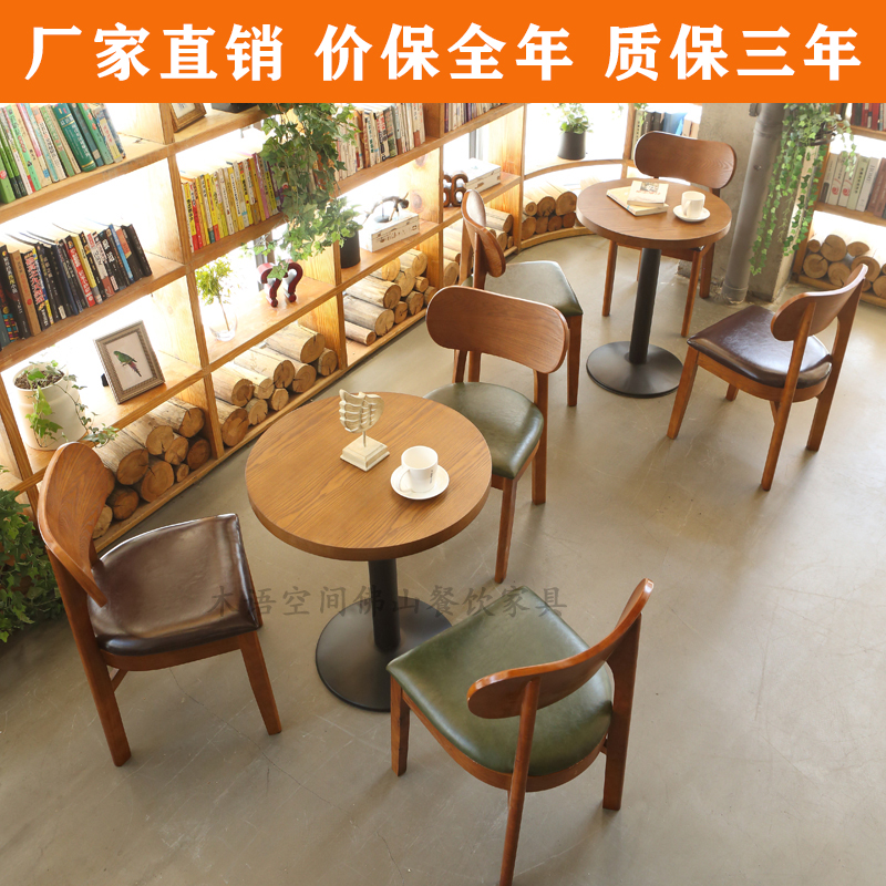 西餐厅日料奶茶咖啡店实木快餐店面馆螺蛳粉麻辣烫汉堡店餐饮桌椅