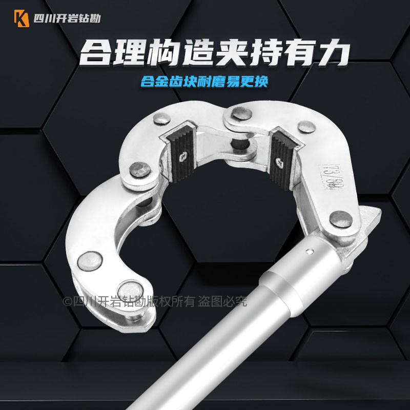 高强度 管钳 自由钳 绳索内外管钳 钻杆钳 四川开岩钻勘 不