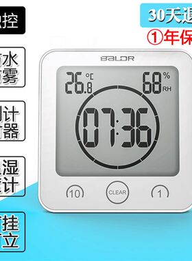 新款浴室防水防雾电子挂钟温湿度计触摸静音计时器闹铃大吸盘闹钟
