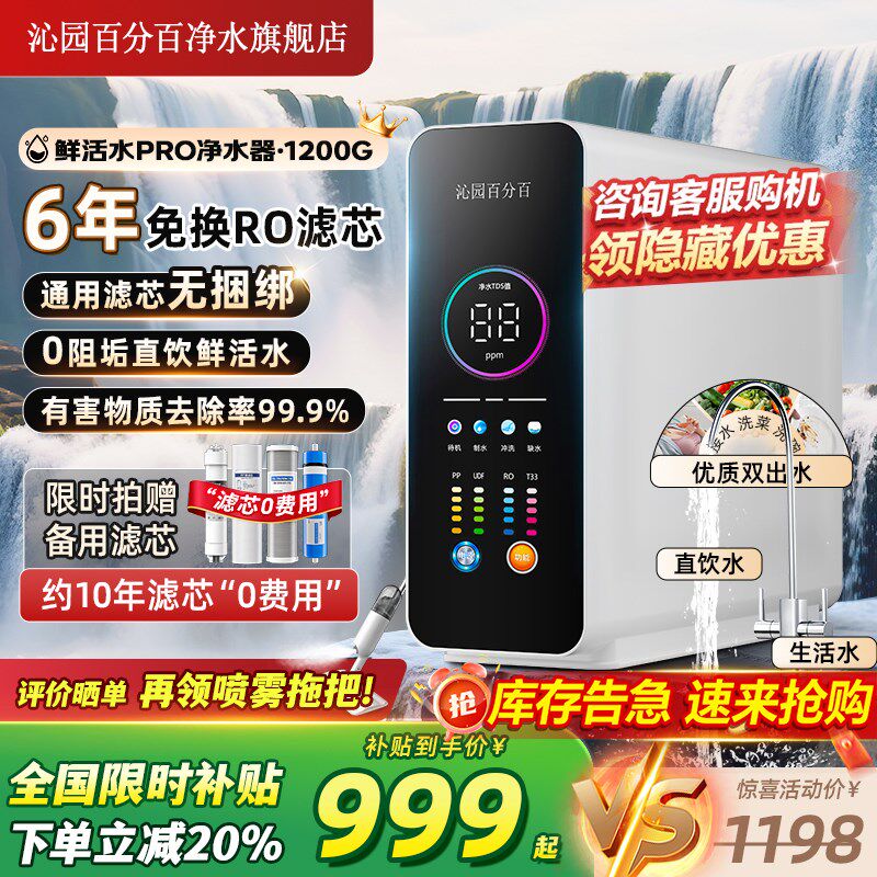 沁园百分百净水器家用直饮ro反渗透厨下式净水机饮水机套装