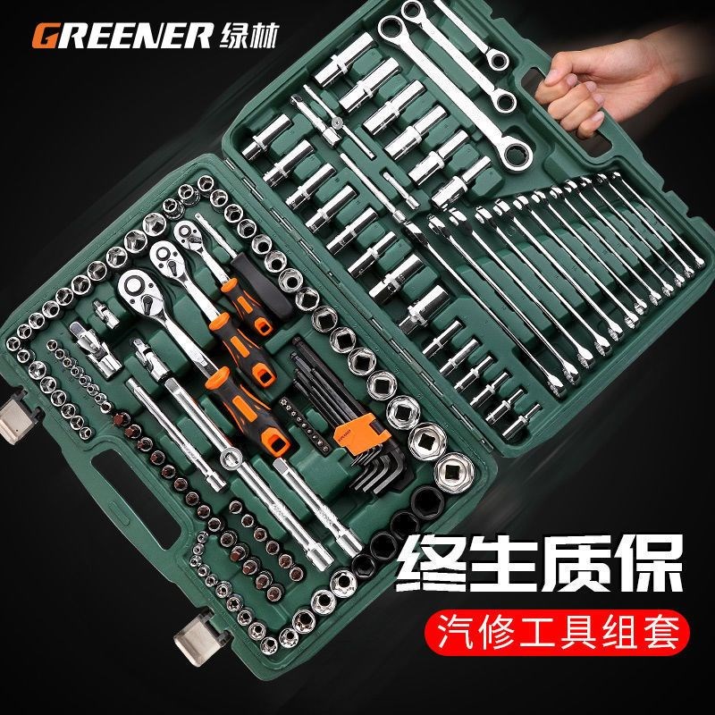 德国品质绿林汽修工具装汽车维修棘轮筒扳手修车工具箱多