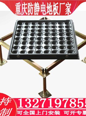 防静电地板机房600600pvc陶瓷全钢学校监控室国标弱电架空活动板