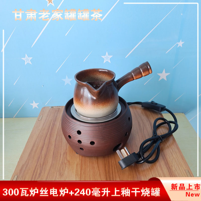 围炉煮茶西北人煮茶器陶瓷茶壶侧把壶电陶炉家用罐罐茶套装熬茶器