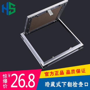 鸿森铝合金碰珠高档暗式 检修口卫生间检修孔暗藏空调检修口下翻式