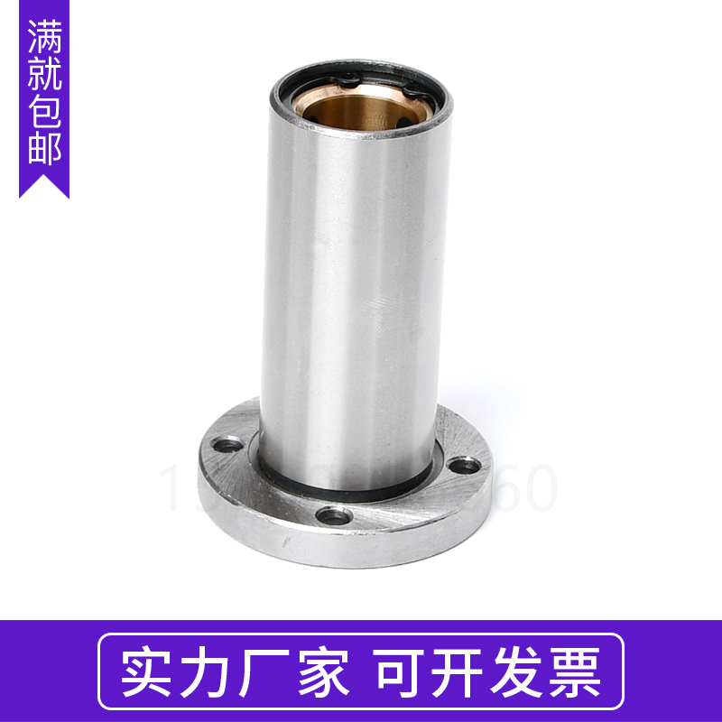外钢内铜石墨铜圆法兰直线轴承LMF10 1 20  30  LUU加长