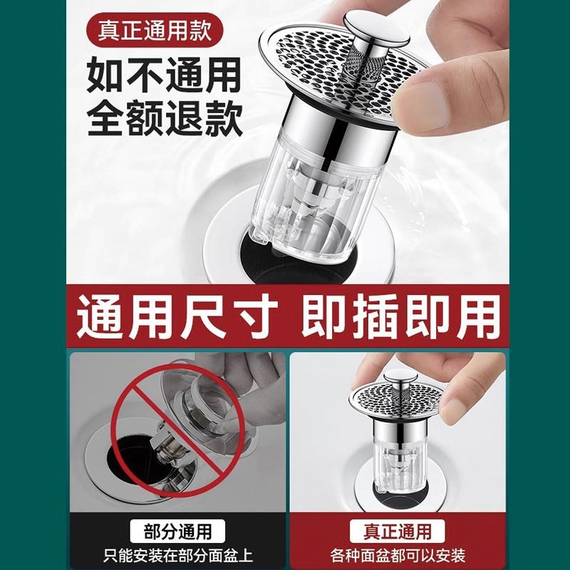 洗脸盆洗手盆漏水塞防臭面盆台盆下水器弹跳芯过滤网防头发通用