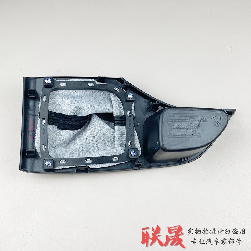适用于1款宝骏730换挡杆防尘盖板 挂挡排挡护罩档位装饰压板