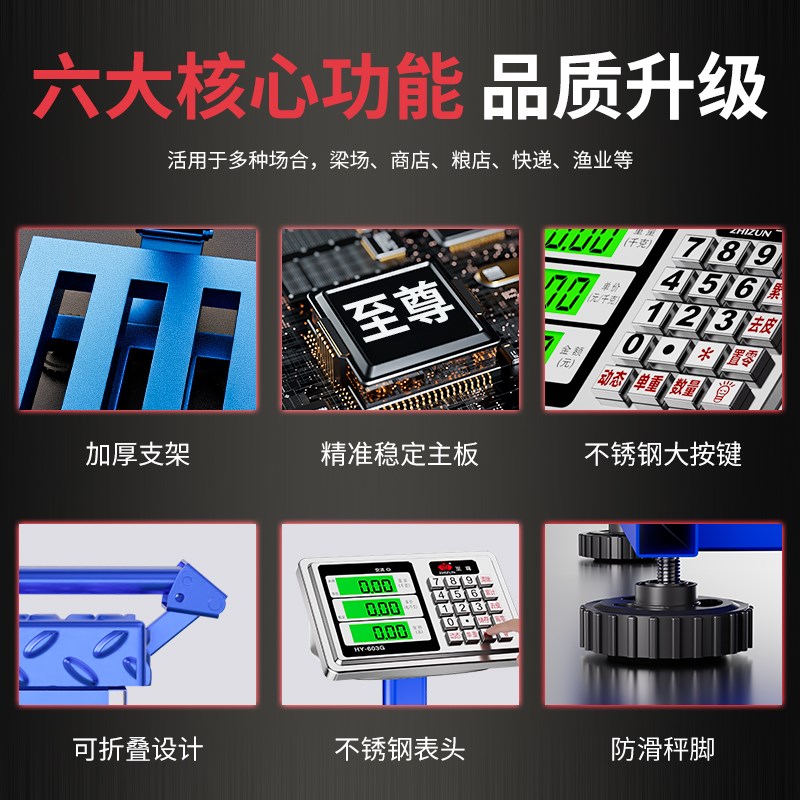 至尊电子秤商用台秤100kg1公斤精准称重家用工业用300kg200磅秤