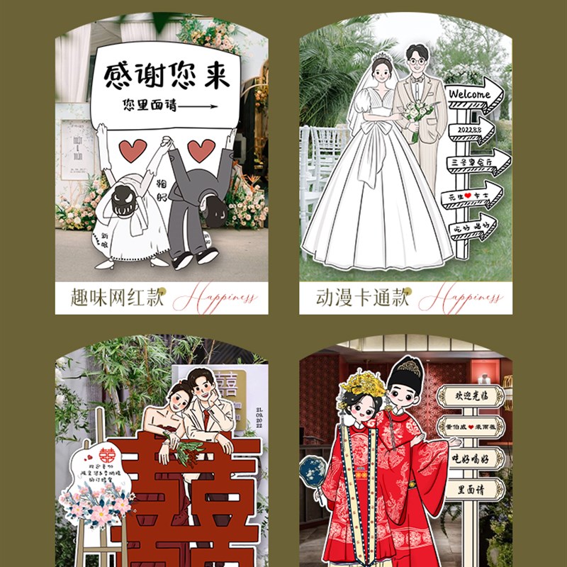 订婚宴婚礼迎宾牌kt板指引牌结婚人形立牌定制出阁宴指示手绘卡通