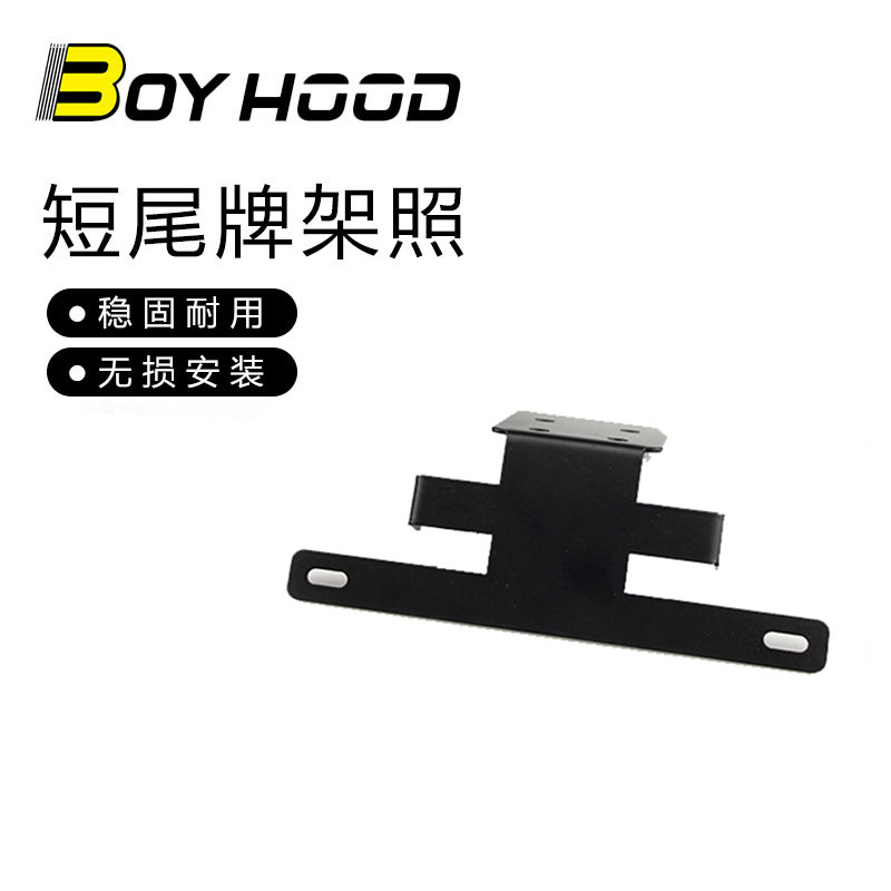 适用于赛3 赛0 飓风302R改装 短尾牌架照