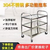餐车小推车商用加厚三层不锈钢手推收碗车餐厅送餐车酒水车上菜车
