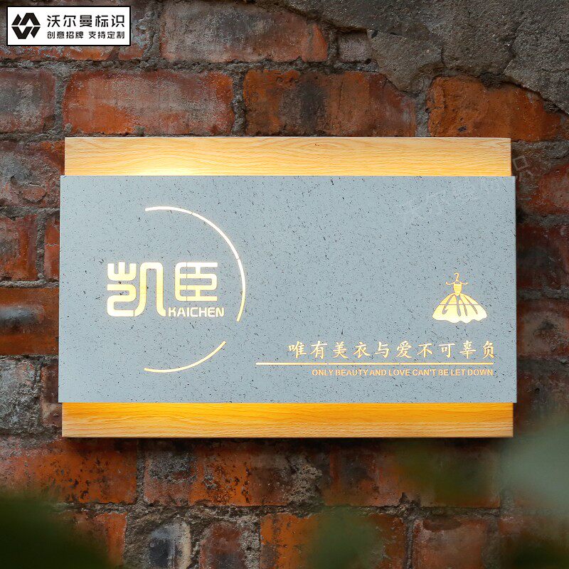 门头招牌定做仿木纹大理石广告牌制作展示牌定制发光字镂空灯箱