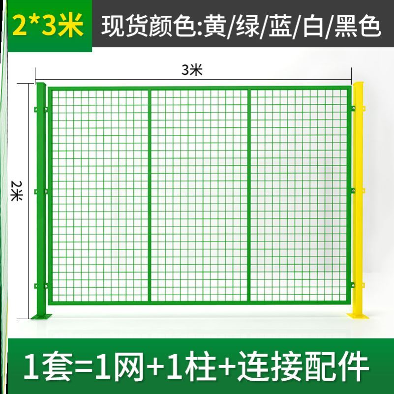 仓库隔离网铁丝网车间隔断网高速公路护栏网工厂护栏隔离围栏立柱