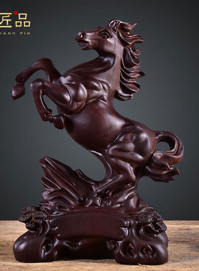 黑檀木雕马摆件红木实木马工艺饰品雕刻马到成功家居摆设商业礼品