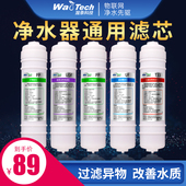 渥泰净水器滤芯通用家用过滤器五级韩式 10寸平口pp棉快接 超滤套装
