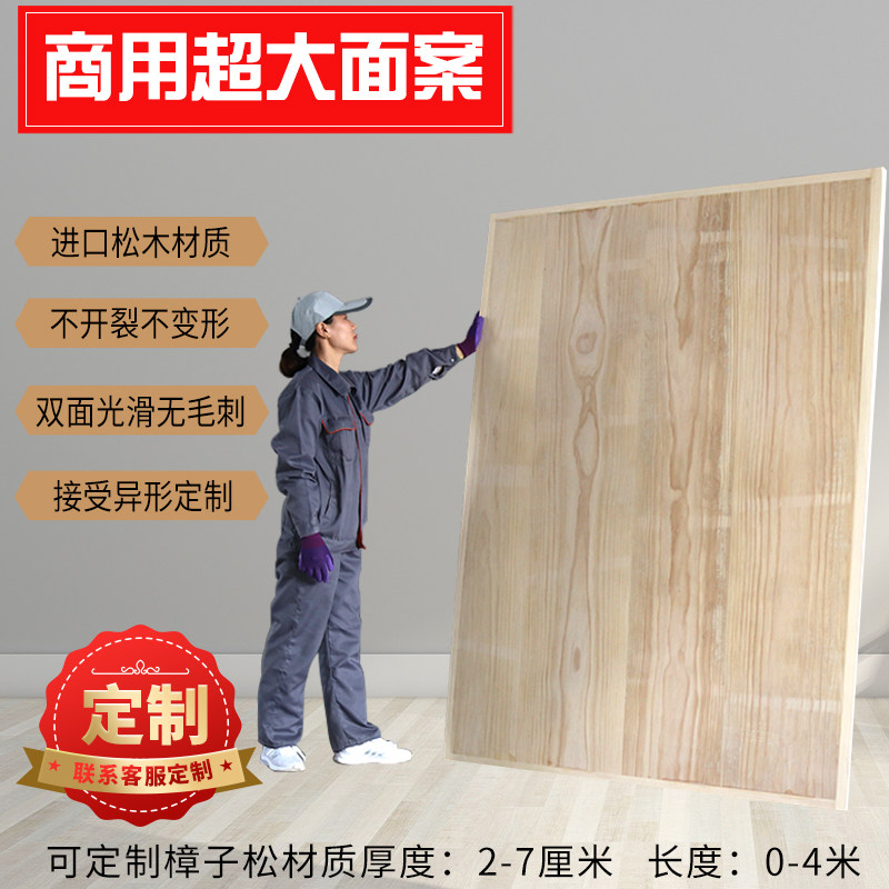 面案商用大案板擀面板实木和面家用揉面加厚特大号厚食堂木头案板