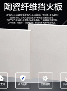 硅酸铝陶瓷纤维挡火板耐高温阻燃无石棉窑炉设备保温防火隔热挡板