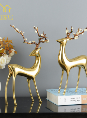铜梅花鹿摆件客厅电视柜玄关软装设计乔迁新居礼品办公室新家摆设