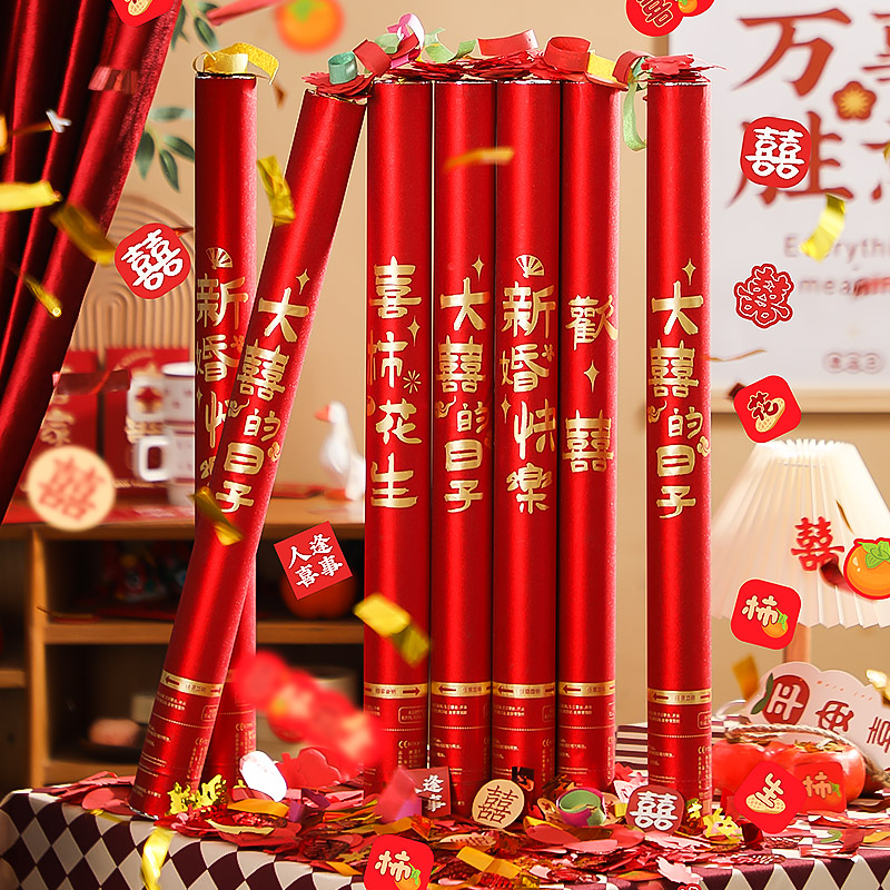 结婚礼炮婚礼喷花筒手持彩带开业乔迁之喜用品彩炮礼泡电子礼花棒