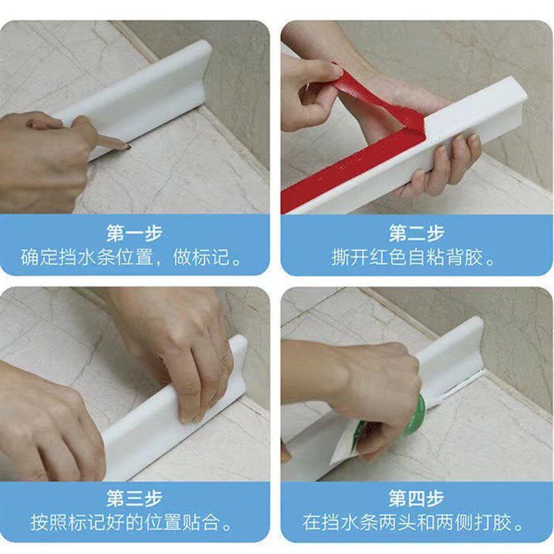 浴帘挡水条加高10厘米浴室水池门口沙发床底挡板可弯曲自粘防水条