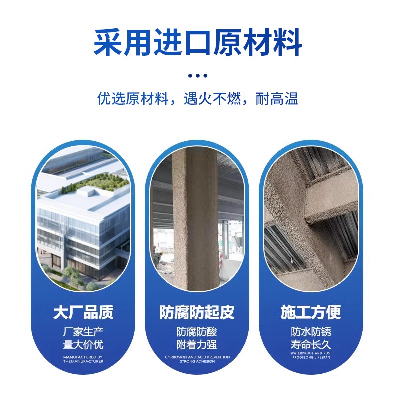 薄型防火涂料阻燃耐高温钢结构防火涂料厚型室外膨胀型防火涂料