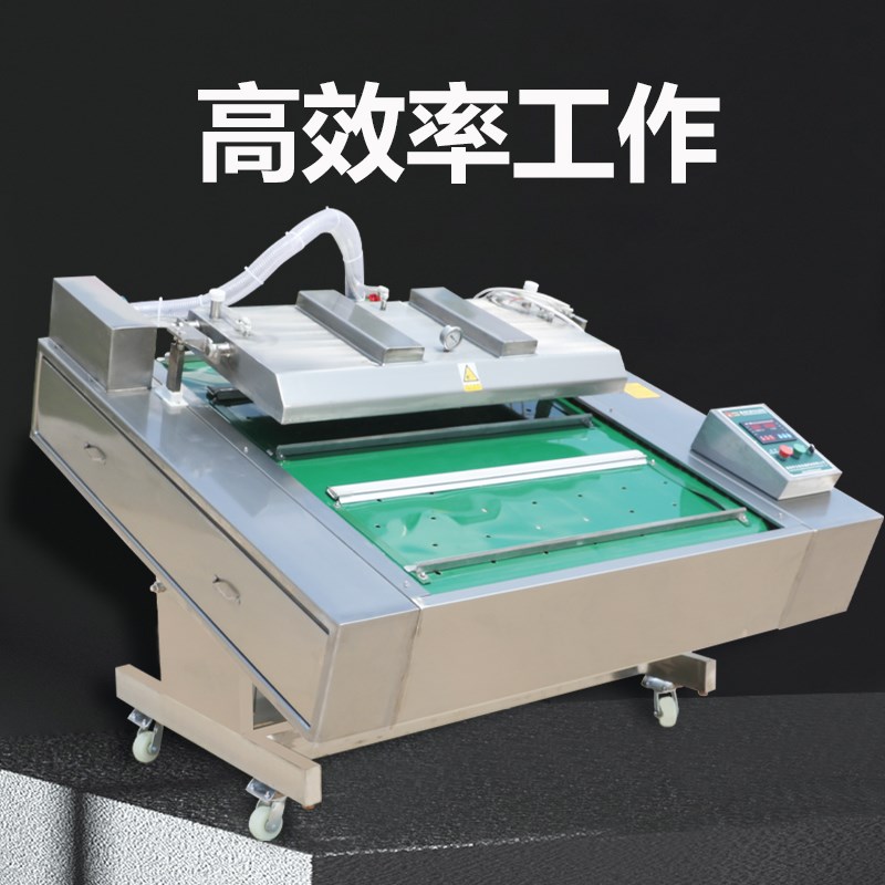 滚动式真空包装机全自动连续式商用大型真空机肉类食品封口打包机