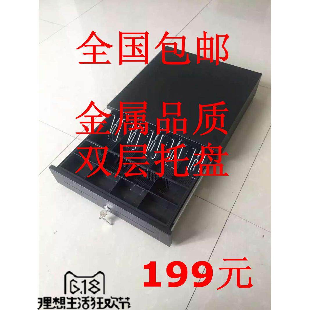 410双层加厚钱箱金属托盘收银箱收钱箱收款机可独立收款机钱箱锁