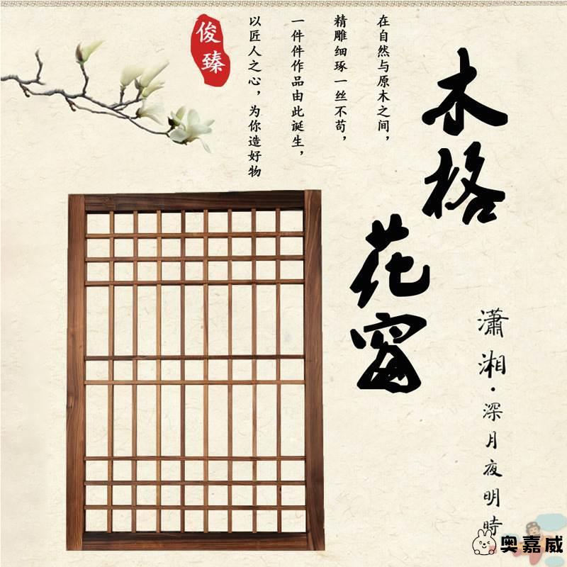 实木网格挂件墙面装饰复古门窗花架中式田园风木栅栏幼儿园